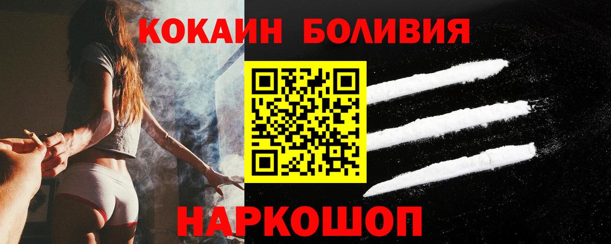 Алатырь  КОКАИН 98%  COCAIN VHQ  Вход с VPN 
