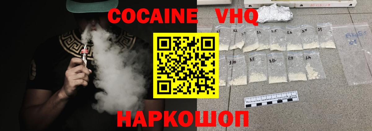 COCAIN Эквадор Алатырь