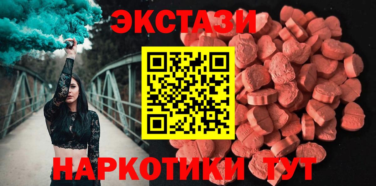 Экстази 300 mg Алатырь