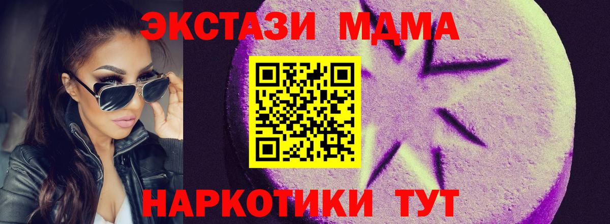Экстази диски  маркетплейс формула  Вход с VPN  Алатырь  Ecstasy 280мг 