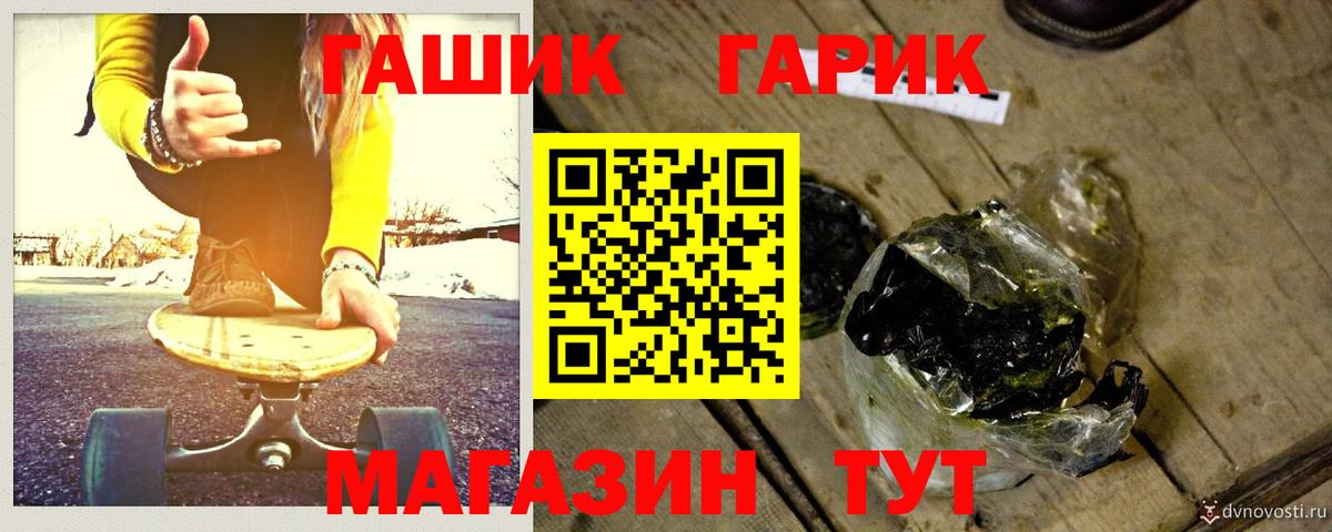 Гашиш гарик Алатырь
