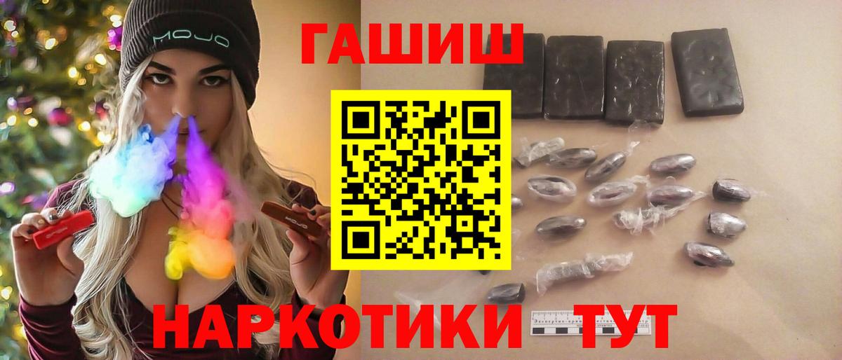 цена наркотик  ГАШИШ  Вход с VPN  Алатырь  ГАШИШ убойный  Гашиш Premium 