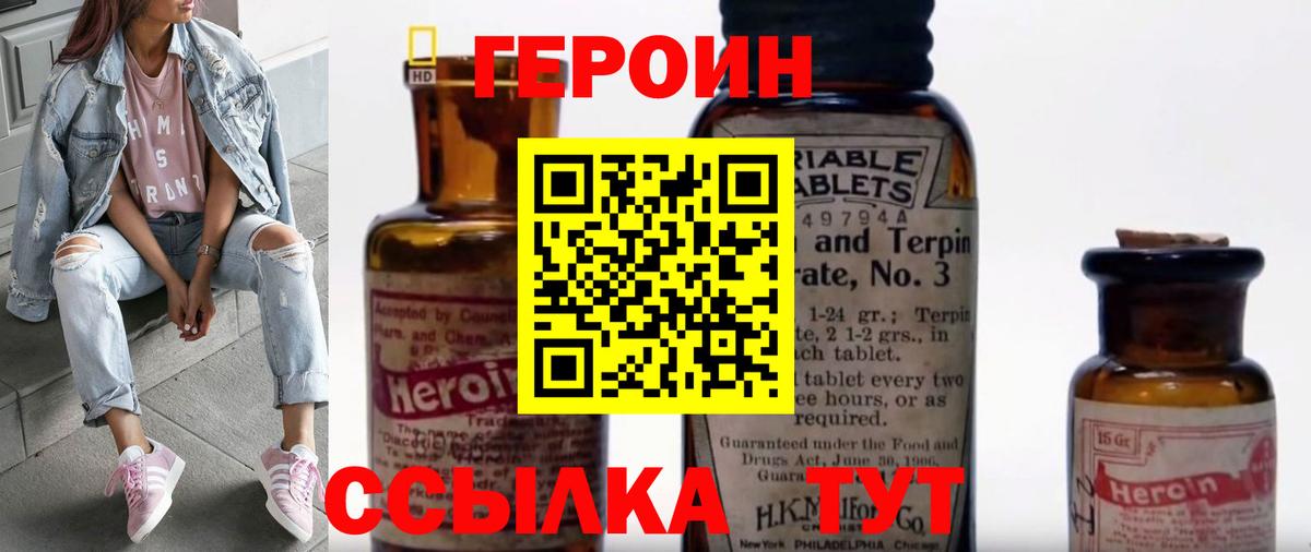 ГЕРОИН VHQ Алатырь