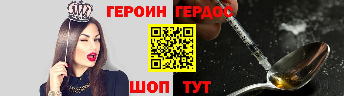 Алатырь  Героин  Вход с VPN  ГЕРОИН герыч 