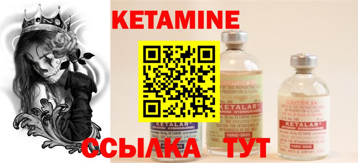 Алатырь  КЕТАМИН VHQ  КЕТАМИН VHQ  Вход с VPN 