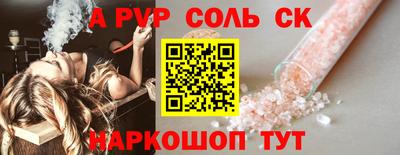 соль ск Ярцево