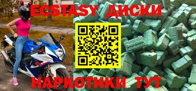 круглые Ангарск