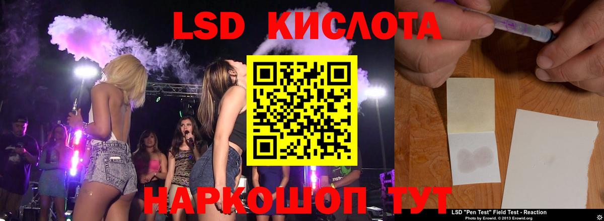Лсд 25 экстази кислота Алатырь