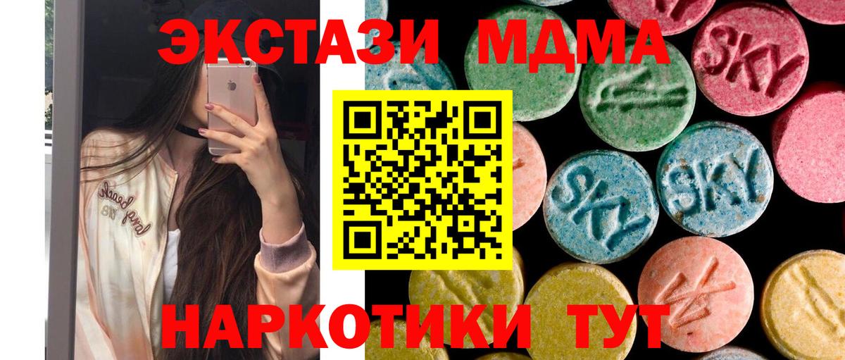 МДМА молли Алатырь