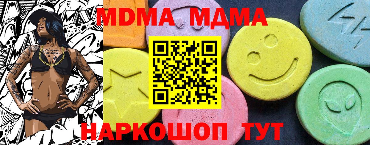 MDMA Molly  MDMA  Алатырь  Вход с VPN  МДМА Molly 