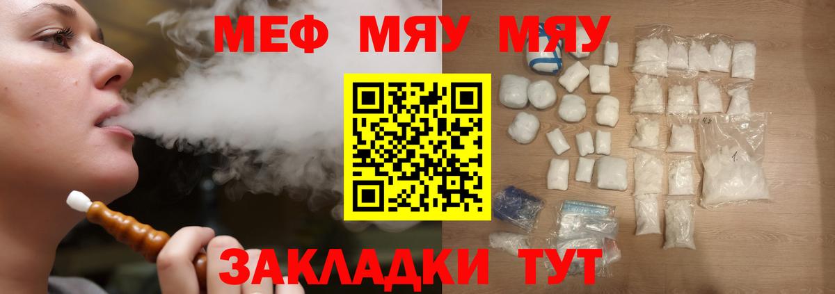 Мефедрон мяу мяу  Меф mephedrone  Вход с VPN  Алатырь 