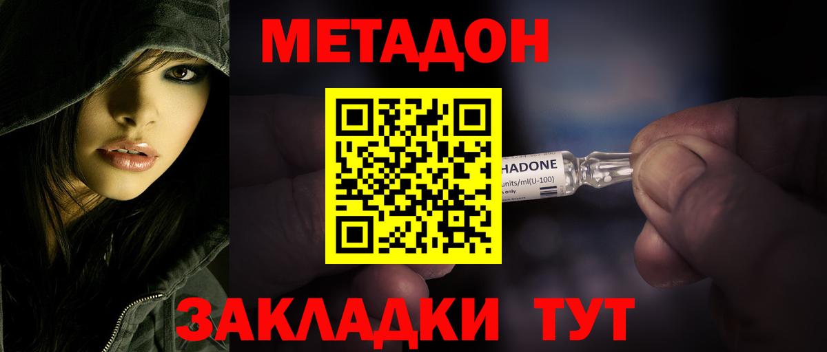 Метадон мёд  Вход с VPN  Алатырь 