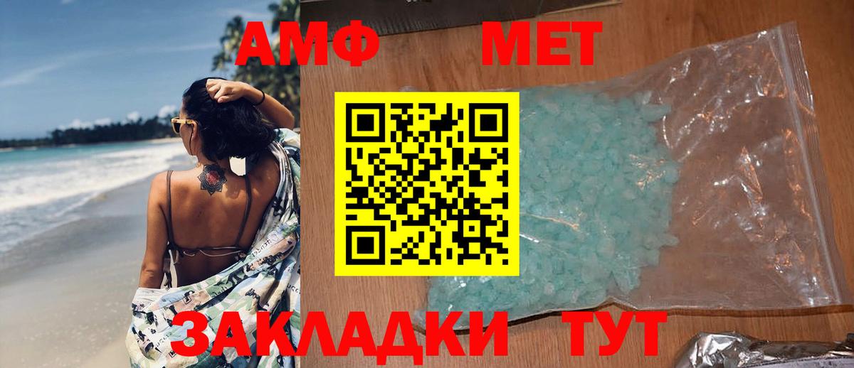 МЕТАМФЕТАМИН пудра  МЕТАМФЕТАМИН пудра  Алатырь  Вход с VPN 
