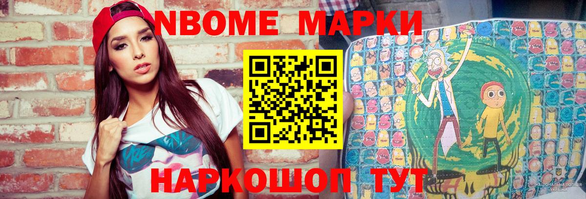 Алатырь  Марки NBOMe 1,5мг  Вход с VPN 