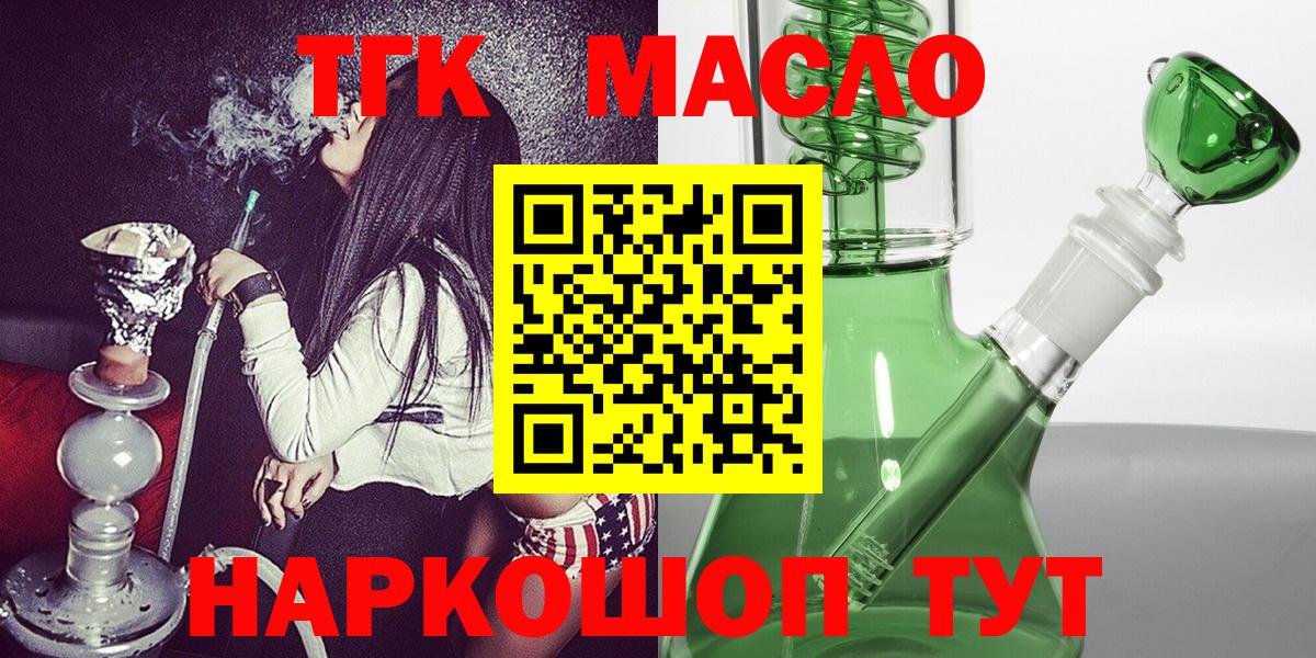 Алатырь  ТГК THC oil  ТГК вейп  Вход с VPN 