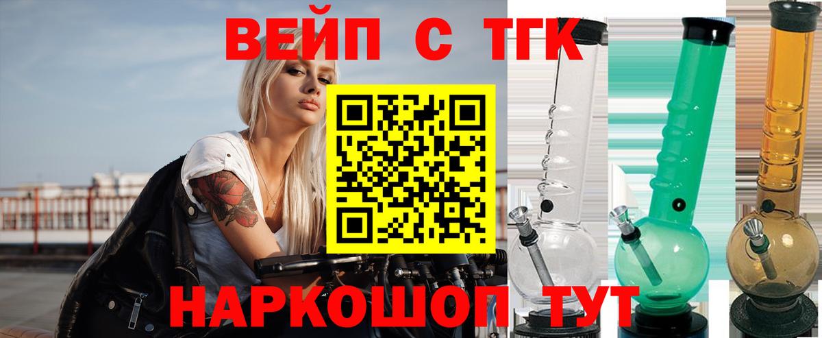 ТГК вейп Алатырь