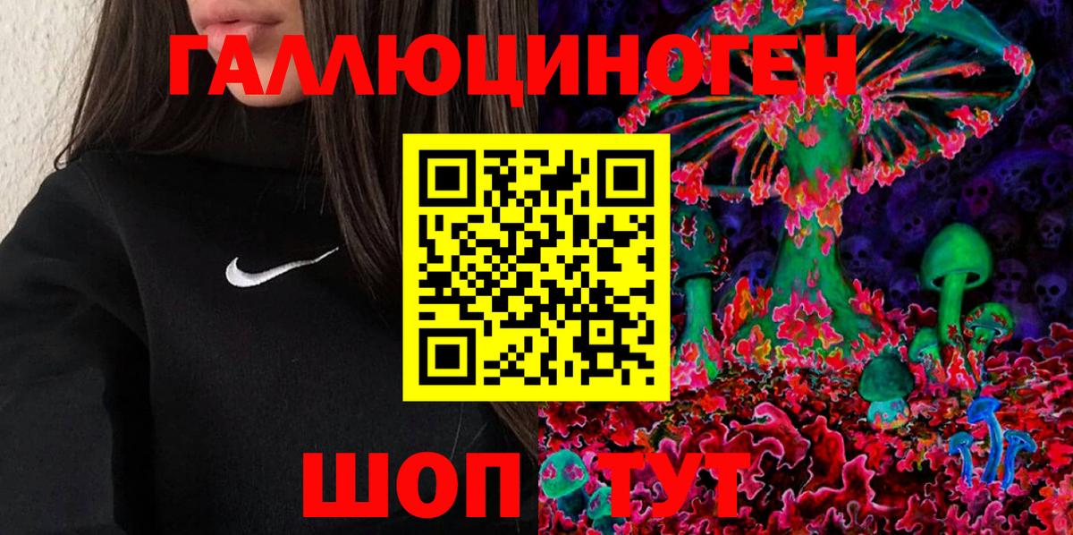 Галлюциногенные грибы мицелий  Вход с VPN  Алатырь 